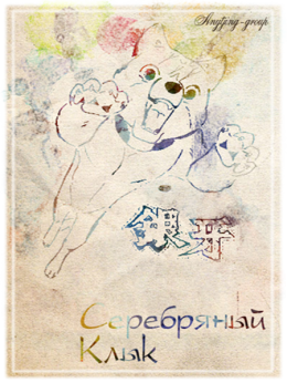 Ginga Nagareboshi Gin