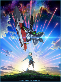Eureka Seven Ao