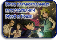 Muhyo to Rouji no Mahouritsu Soudan Jimusho