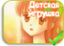 Kodomo no omocha