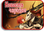Mahoutsukai no Yome [TV-1]
