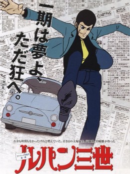 Lupin III