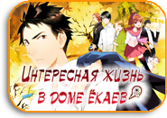 Youkai Apartment no Yuuga na Nichijou