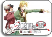 Kitsune no koe | Голос Лисицы