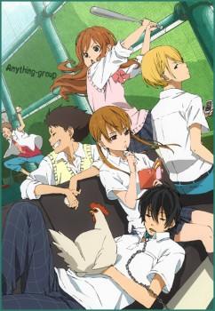 Tonari no Kaibutsu-kun