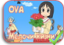 Nichijou OVA