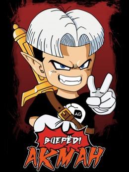 Go! Go! Ackman