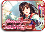 Seijo no maryoku wa bannou desu