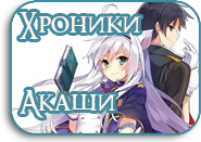 Rokudenashi Majutsu Koushi to Akashic Records
