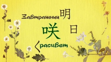02. Завтрашний расцвет | Natsume Yuujinchou Roku -...