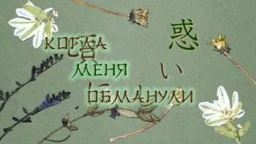 Natsume Yuujinchou Shi 08 [Anything Group]