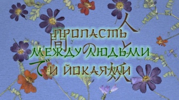 Natsume Yuujinchou Shi 07 [Anything Group]