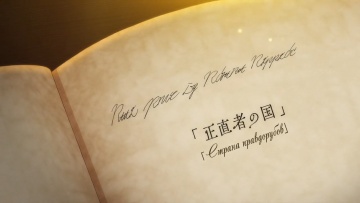 06. Страна правдорубов | Путешествие Элейны / Majo...