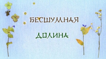 Natsume Yuujinchou Go - 06 [AG].mkv