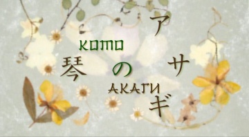 10. Кото Акаги | Natsume Yuujinchou [BDRip] [Anyth...