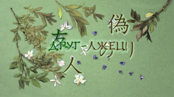 03. Друг-лжец | Natsume Yuujinchou San [Anything G...