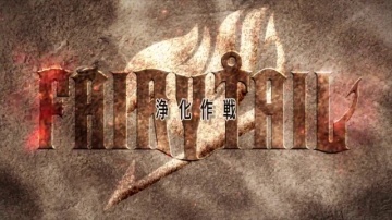 005 (282) -  Операция "Очищения | Fairy Tail (2018...