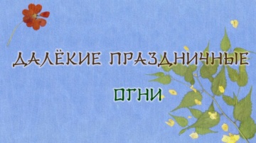 Natsume Yuujinchou Go - 07 [AG].mkv