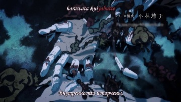 Сказ двадцатый: Повествование о Нуэ | Dororo [Anyt...